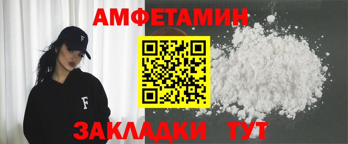АМФЕТАМИН Premium Озёры
