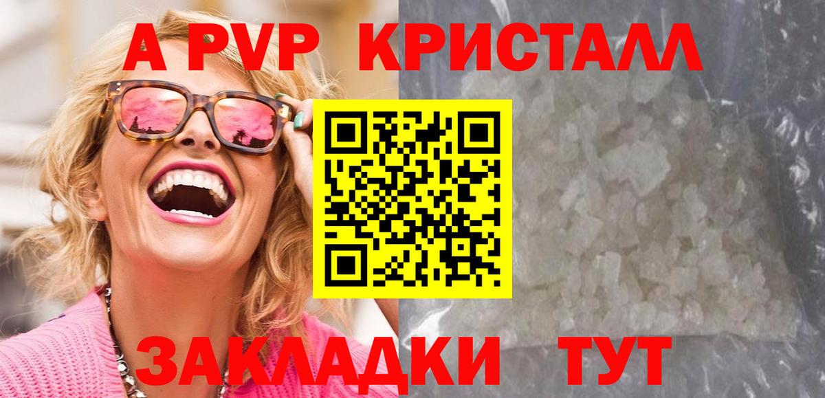 APVP VHQ  Alpha PVP СК  A PVP VHQ  Вход с VPN  Озёры 