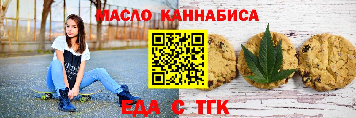 Озёры  Еда ТГК конопля  Вход с VPN 