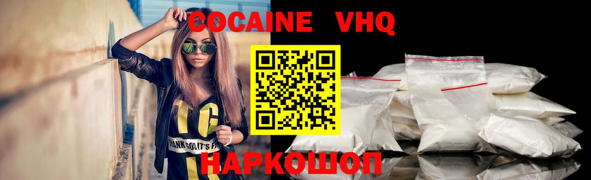 Озёры  COCAIN Колумбийский  Вход с VPN  Cocaine 98% 