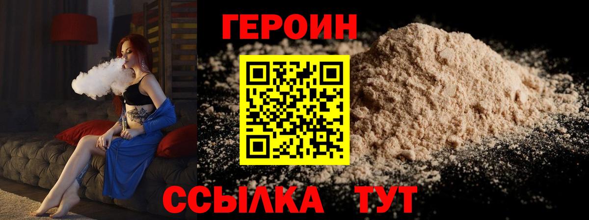 Героин афганец Озёры