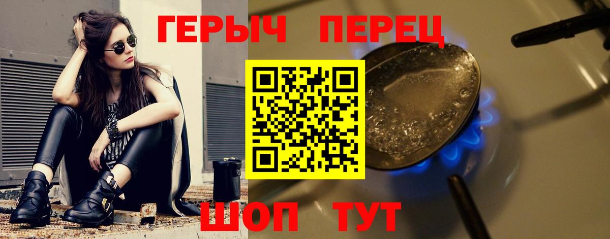 Героин гречка  Вход с VPN  ГЕРОИН  Озёры 