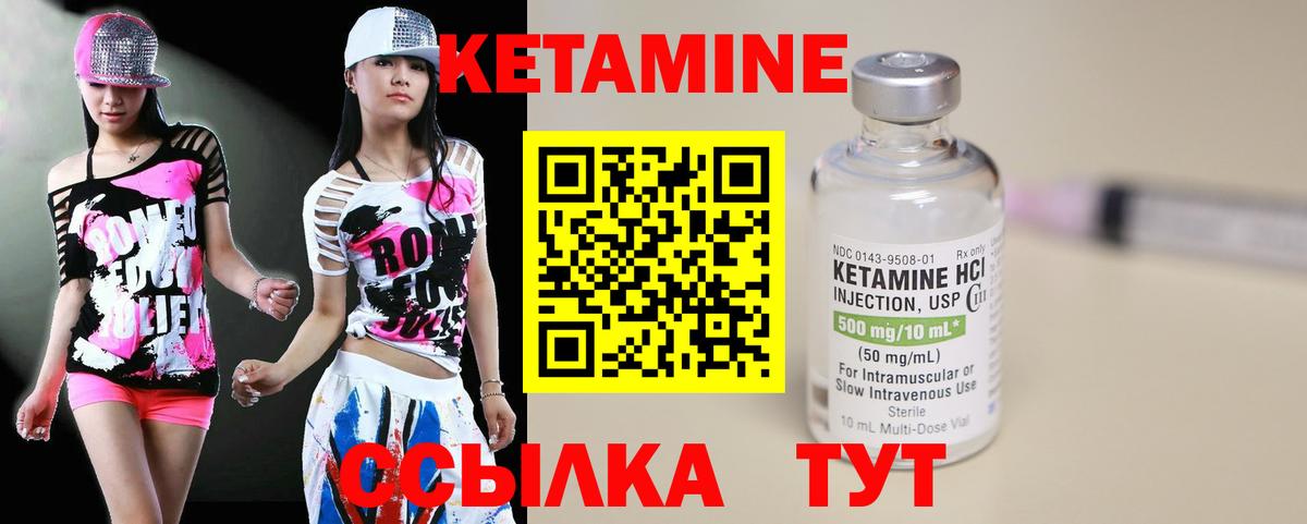 Кетамин VHQ Озёры