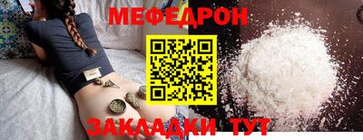 мефедрон мука Будённовск