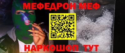 мефедрон мука Будённовск