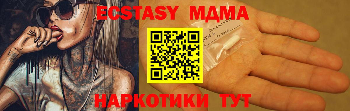 МДМА crystal Озёры