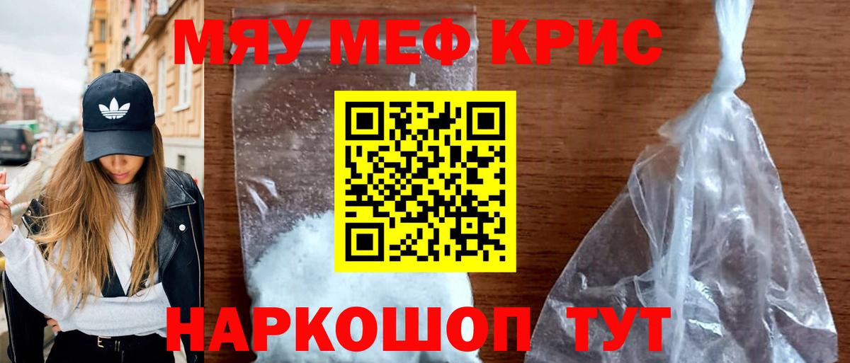 Мефедрон Озёры